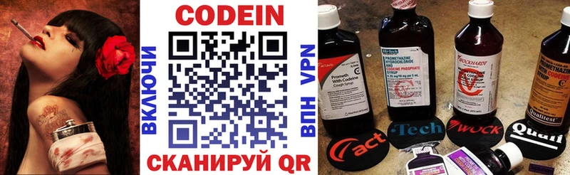 Купить закладки  Кинель  Кодеин Purple Drank 