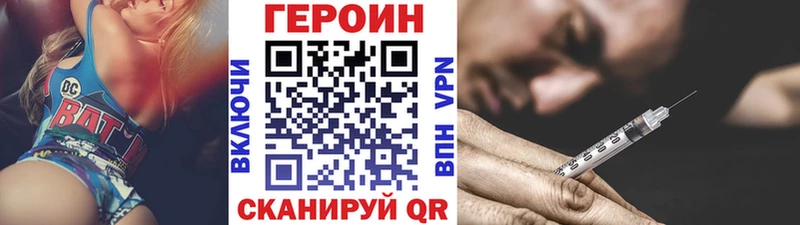 Героин Heroin  Купить где  Кинель 
